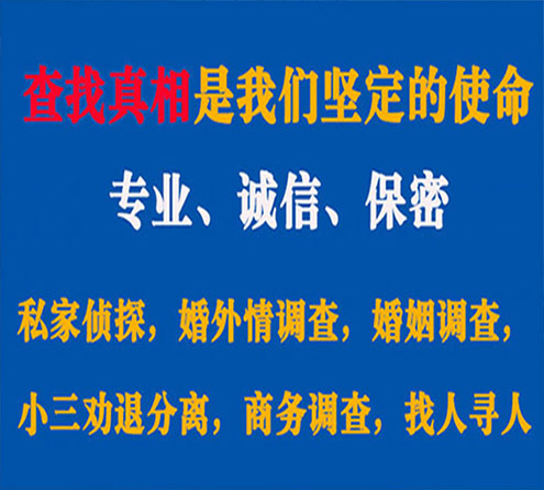 关于呼伦贝尔邦德调查事务所